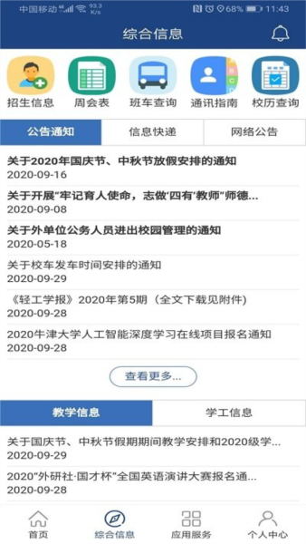 家政阿姨如何炼成全国劳模
