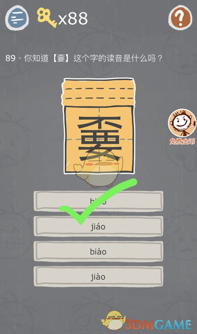 你觉得学英语最重要的是什么？