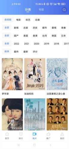 唐艺昕否认为张若昀改名字